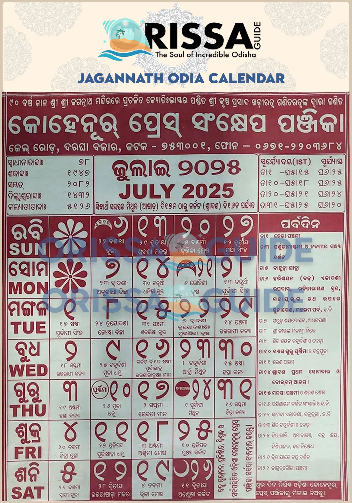 Odia Calendar Sravana Orissa Guide