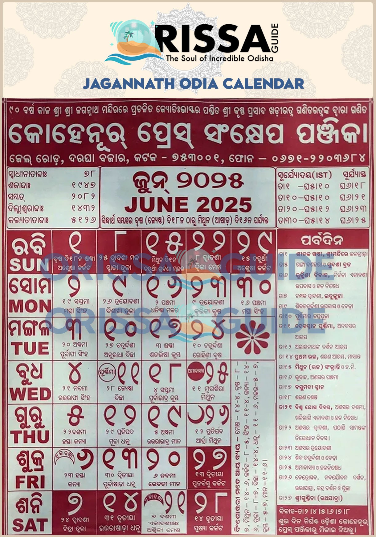 Odia Calendar Asadha Orissa Guide