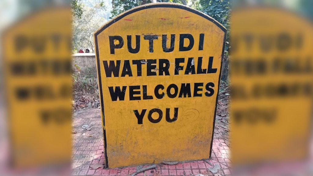 Putudi Waterfall, Phulbani, Kandhamal, Odisha